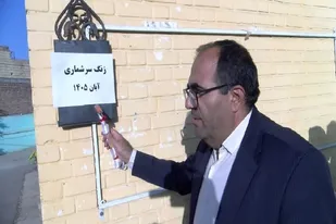 زنگ سرشماری ۱۴۰۵ در اسدآباد نواخته شد
