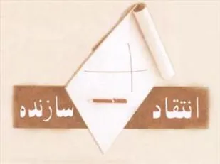 همایش خسارت محض؛ با حضور منتقدین دولت، به همت بسیج دانشجویی