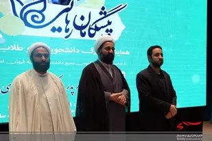 همایش پیشگامان رهایی به همت بسیج دانشجویی استان برگزار شد