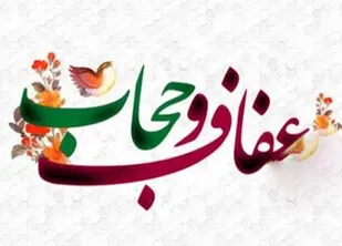 خیزش بانوان فارس برای ترویج &laquo;الگوی سوم زن مسلمان&raquo;؛ برنامه های هفته عفاف و حجاب با محوریت امنیت و کرامت برگزار می&zwnj;شود