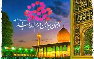 بیانیه سازمان بسیج هنرمندان استان خوزستان در محکوم کردن عملیات تروریستی حمله به حرم شاه چراغ