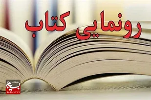 اعطای نشان &laquo;نیکان&raquo; به خانواده مرحوم قاضی&zwnj;دهی در اردبیل
