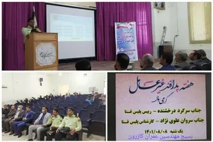 برگزاری دوره امنیت سایبری به مناسبت نکوداشت هفته پدافند غیرعامل