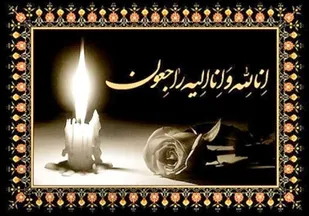 درگذشت پدر فرمانده سپاه پیشوا