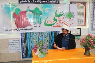عید غدیر سند ولایت امام علی (ع) است