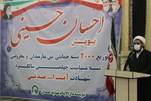 تفکر شهید مدنی در بین مردم همدان باقی مانده است