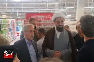 بازدید میدانی نماینده ولی فقیه در استان همدان از یکی از فروشگاه&zwnj;های زنجیره&zwnj;ای شهر همدان