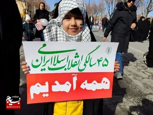حضور پرشور فراهانی&zwnj;ها در راهپیمایی ۲۲ بهمن