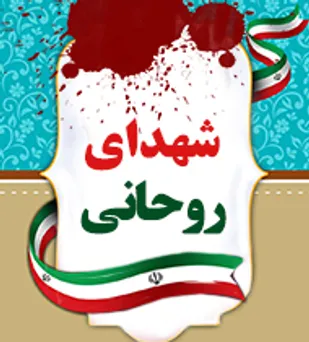 اجرای طرح &laquo;حجره&zwnj;های شهدا&raquo; در یزد