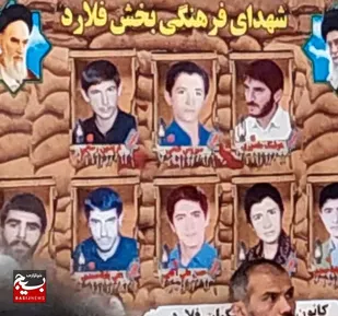 یادواره شهید خالدی شهید شاخص کشوری وشهدای دانش آموزدر فلارد