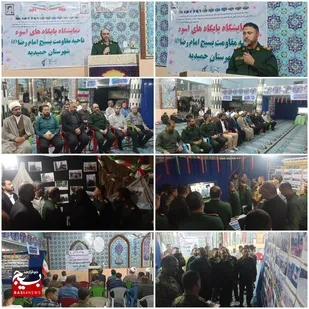 بسیج از تفکر عاشورایی جدا نیست، ادامه دهنده همان مسیر نورانی است