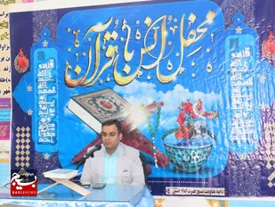 برگزاری محفل انس با قرآن کریم در شهر بهارستان