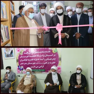 حوزه علمیه خواهران نرجس خاتون شهرستان خمیر افتتاح شد