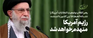 بیانات رهبر معظم انقلاب در سخنرانی تلویزیونی به مناسبت سالروز ولادت پیامبر اعظم (ص) و امام صادق (ع)