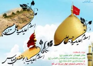برگزاری مراسم جشن کارکنان گروه پدافندهوایی ۱۰ محرم شاهرود