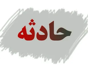 نجات مرد قزوینی حبس شده در چاه پس از ۳ روز
