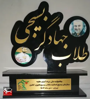 کسب رتبه دوم توسط طلبه تنگستانی در جشنواره ملی جهادگران طلبه بسیجی
