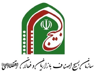 سازماندهی ۹۶ بازرس بسیجی برای نظارت بر اقلام اساسی/ ۷ گروه جهادی تخصص محور در سازمان بسیج اصناف فعالیت می کنند