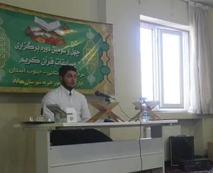 معرفی نفرات برتر رقابت&zwnj;های قرآنی اوقاف جنوب آذربایجان&zwnj;غربی