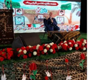 چهارمین یادواره شهدای گمنام و شهدای شهرستان بندرسیریک برگزار شد