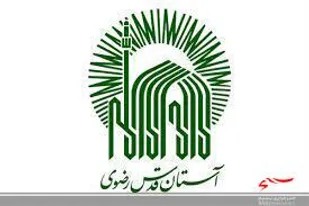 پرچم متبرک حضرت امام رضا (ع) در سردشت عطرآگین کرد