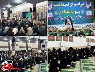 گرامیداشت حماسه ۹ دی در اندیمشک