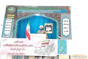 شرکت پرشور بسیجیان و پاسداران شهرستان خنج در نماز جمعه