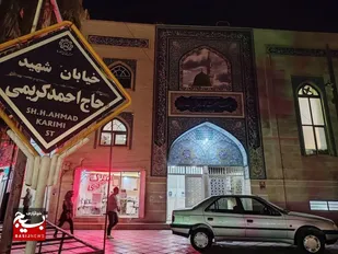 این خانه&zwnj; خدا به نام &laquo;محمد رسول الله (ص)&raquo; است