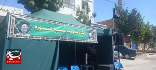 اعلام عشق و ارادات بسیجیان شاهرودی به اهل بیت (ع) با برپایی موکب