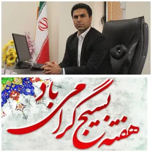 پیام تبریک فرماندار خاتم به مناسبت آغاز هفته بسیج