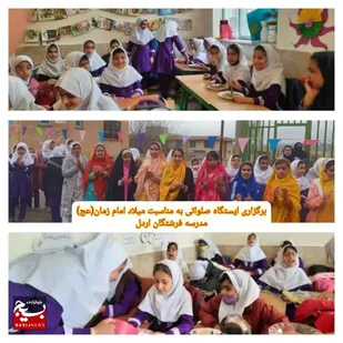 جشن های میلاد امام زمان علیه السلام در اردل