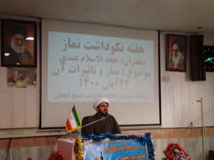 هفته نکو داشت نماز در ناحیه لنجان