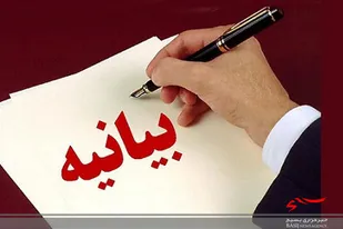 بیانیه سازمان بسیج اساتید به منظور بزرگداشت سالروز ارتحال امام خمینی(ره)