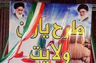 دوره آموزشی &laquo;یاوران ولایت دانش&zwnj;آموزی&raquo; در همدان آغاز شد