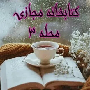آغاز به کار کتابخانه مجازی پایگاه شهیده واعظی در پردیسان