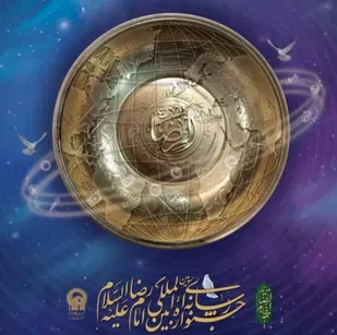 فراخوان سومین جشنواره رسانه&zwnj;ای امام&zwnj;رضا (ع) در قزوین