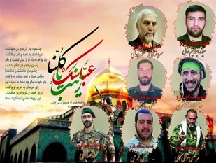برگزاری یادواره شهدای مدافع حرم در نهاوند