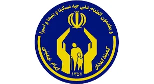 تجلیل مدیرکل کمیته امداد استان تهران از خیّران مرکز نیکوکاری نشان