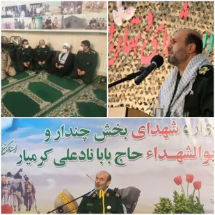 فیلم / یادواره شهدای دهقان ویلا و بخش چندار