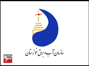 سازمان آب و برق خوزستان رتبه اول آموزش دستگا&zwnj;ه&zwnj;های اجرایی استان را کسب کرد