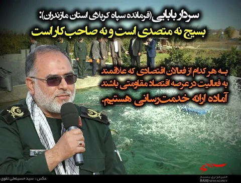 آمادگی سپاه کربلا برای خدمت به فعالان عرصه اقتصاد مقاومتی