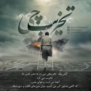 شهادت ۶ تخریب&zwnj;چی/بچه&zwnj;های گردان اکثرشان شهید شده&zwnj;اند