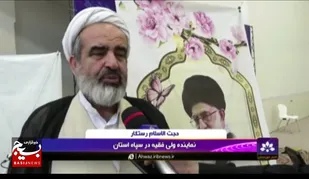 گزارش خبری 

دیدار فرمانده و مسئولین سپاه حضرت ولی عصر (عج) ، با نماینده ولی فقیه در خوزستان
بمناسبت سالروزشهادت علامه مطهری و هفته عقیدتی سیاسی
