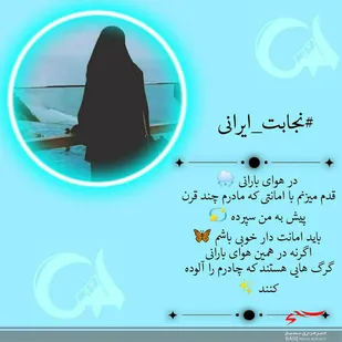 برگزاری در راستای هفته عفاف و حجاب