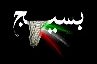 بسیج در همه عرصه&zwnj;ها درخشیده است