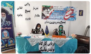 کارگاه تولید ماسک با همت بسیجیان در سلماس راه اندازی شد