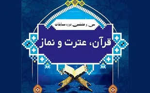 کسب رتبه دوم مسابقات کشوری قرآن کریم توسط جوان بسیجی شهرستان طبس