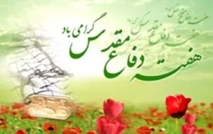 بیانیه کانون بسیج فرهنگیان شهید &laquo;زیوری&raquo; به&zwnj;مناسبت هفته دفاع مقدس