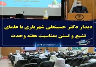 عدم رعایت پروتکل&zwnj;های بهداشتی ایراد شرعی دارد