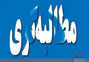 رسانه ها حلقه واسطه بین حاکمیت و مردم هستند/ مطالبه گری در حوزه عدالت و تامین خواسته های به حق مردم نباید از دستور کار خارج شود